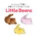 Little Beans мягкая игрушка ... желтый Brown розовый little beans TST advance 