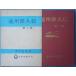 ***.. биография выдающегося человека второй шт . рука . Kiyoshi работа Hamamatsu .. фирма 