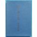 ***. такой же сборник песен море. дорога Shizuoka alalagi. документ 6.. дерево книжный магазин 