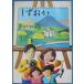 ***....( путеводитель проспект ) Shizuoka 100 годовщина Shizuoka город quotient . часть туристический урок 