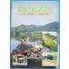 ***KIKUGAWA добро пожаловать . река блок . туристический. руководство ( проспект ) ( Shizuoka префектура )