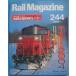 ����Rail Magazine  ���C���}�K�W��  244��  2004�N1����  ���W�EDIESEL POWER 2004  �t�^�J�����_�[��