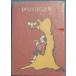 **0. бобы. народные сказки сборник ... сборник . сосна .. Shizuoka префектура .. храм * длина . книжный магазин 