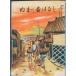 ***... прошлое . нет ... общественная наука изучение . работа Shizuoka префектура Numazu город * орхидея . фирма книжный магазин 
