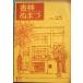 ***.....25 номер 1974 год 10 месяц ( Shizuoka префектура ) Numazu .. Club 