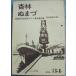 ***.....34 номер 1977 год 2 месяц no. 3 раз Numazu .. Club художественная выставка специальный выпуск 