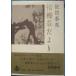 **......... Британия работа Iwanami книжный магазин 