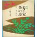 ^V новый сборник Omote Senke чай. горячая вода тысяч . левый работа ... . фирма 