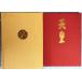 ( большой книга@) небо . небо . фотоальбом . line комитет час . сообщение фирма ( Showa небо .)