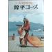 ** источник flat course Япония история. .4 Nara книга@..*. свет история ...
