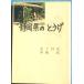 *** Shizuoka префектура. ... деньги ..* запад поле . работа я дом версия .книга