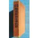 *** Showa . год Shizuoka префектура ... регистрация Shizuoka префектура сборник .
