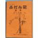 ***... регистрация Shizuoka ..15 anniversary commemoration экстренный больше . номер эпоха Heisei 9 год 