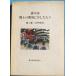 ***. река город . земля. departure выставка ... сделал человек . no. 1 сборник * Edo времена ( Shizuoka префектура ). река город образование комитет сборник Shizuoka префектура . река город * Mihara магазин книжный магазин .