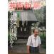 vvv искусство Shincho 589 номер (. 10 шт 1 номер ) 1999 год 1 месяц небо . дом. ....