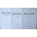 ** Tokoname город культура состояние исследование комментарий документ 8*9*10 сборник три шт. 