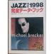 **JAZZ CD|LP|AV1998 совершенно данные * книги крыло journal 