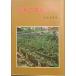** Shinshu. бонсай .... остров .. сборник доверие . каждый день газета фирма 