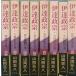 ( полное собрание сочинений ) date .. все 8 шт Yamaoka Sohachi работа каждый день газета фирма 