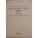 **. старый материалы. точка зрения . предмет сборник ... сборник Kashiwa книжный магазин 
