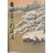 VV. первый весна большой kabuki 1979 год 1 месяц kabuki сиденье брошюра Nakamura ...* Matsumoto . 4 .*. река ..