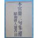 ***книга@.. три . сборник . Showa . человек подбор книг 11 автограф весна день книжный магазин 
