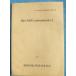 **^. море храм . передний блок 2. следы departure . исследование комментарий документ . река блок . магазин культура состояние исследование комментарий документ no. 43 сборник 1996 Shizuoka префектура . река блок образование комитет 