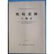 **^ Shizuoka префектура . магазин культура состояние исследование изучение место исследование комментарий no. 55 сборник . место . следы A земля пункт ( Mishima город ) эпоха Heisei 4*5 отчетный год восток . река .. форма дорога строительство . сопровождать . магазин культура состояние departure .