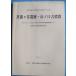 **^ Shizuoka префектура . магазин культура состояние исследование изучение место исследование комментарий no. 124 сборник .. штук .. следы * гора no. старый . группа 2001 (. река город . гарантия )