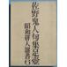 *** пара .... человек . сборник Showa . человек подбор книг 6 весна день книжный магазин . запись шерсть кисть хайку входить 