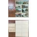 ( открытка с видом 475) юг . бобы камень . мыс. ..8 листов (2 листов ..) пакет есть Showa . бобы камень . мыс 