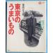 Vv Tokyo. ... было использовано Ikenami Shotaro работа прогулка. время какой-либо еда ... станете Corona * книги Heibonsha 