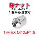 ò ޥʥå 1Ĥ 19HEX M12 P1.5 60ơѡ å ۥʥå 饰ʥå ȥ西ϥġޥĥۥɩ ʤ