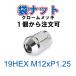 ò ޥʥå 1Ĥ 19HEX M12 P1.25 60ơѡ å ۥʥå 饰ʥå Х ʤ