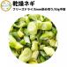  dry vegetable dry leek 8mm diagonal cut .50g contract cultivation free z dry made law free shipping . sending one person living ... hour short easy emergency rations immediately seat miso soup cut .