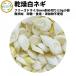  dry vegetable dry white leek 8mm diagonal cut .10g contract cultivation free z dry made law free shipping . sending one person living ... hour short easy emergency rations immediately seat miso soup cut .