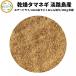  dry vegetable dry onion Awaji Island production 2mm and downward ..... cut . goods 130g domestic production contract cultivation air dry made law free shipping ... hour short easy emergency rations one person living 