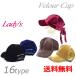 �y16�^�C�v�z�������� ���f�B�[�X �x���A �L���b�v �ڂ��� �X�q �{�E�V �h�� �H�~ �J�W���A�� CAP ���Ă��h�~ �X�g���[�g