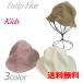 �y3�J���[�z�������� �L�b�Y�`���[���b�v�n�b�g�@�q���p�n�b�g�@�L�b�Y�@�J�W���A���@���킢���@�t�ā@���l�����@���̎q