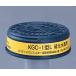  противогаз для канистра низкий концентрация для .. вода элемент для ..KGC-1 type L (6-8396-01)