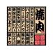  украшение наклейка меню 19 yakiniku 6433 нобори магазин ателье 7462580 (61-6853-91)