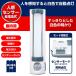LED сенсор есть свет ELPA PM-L255 (62-8586-88)