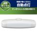 LED сенсор имеется свет ELPA PM-L75 W (62-8587-36)