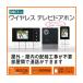 DECT���C�����X�e���r�h�A�z�� ELPA DHS-TMP2320 (62-8589-18)