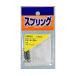 �X�e�����X�����o�l ���a0.9mm�~�O�a6mm�~���R��25mm 2�� �a�C�Y�� SR-411 (63-1479-03)