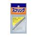 �X�e�����X�����o�l ���a0.5mm�~�O�a5mm�~���R��70mm �a�C�Y�� SR-434 (63-1479-21)