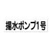 ۴ɼ̥ƥå HAI-35Y ꡼󥯥 6300002929 (64-6594-36)