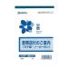 ���ޑ��t�̂��ē� �^�e�^ ����8-N ���{�@�� �V����8-N (65-0356-75)