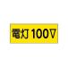 80x200mm ŵطƥå 100V EA983BT-91A (65-2304-23)