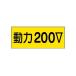 80x200mm ŵطƥå ư200V EA983BT-92A (65-2304-24)